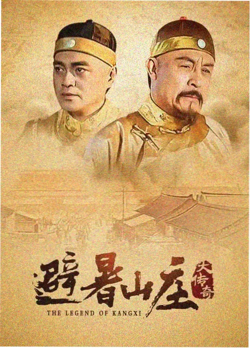 太祖秘史 建元称汗